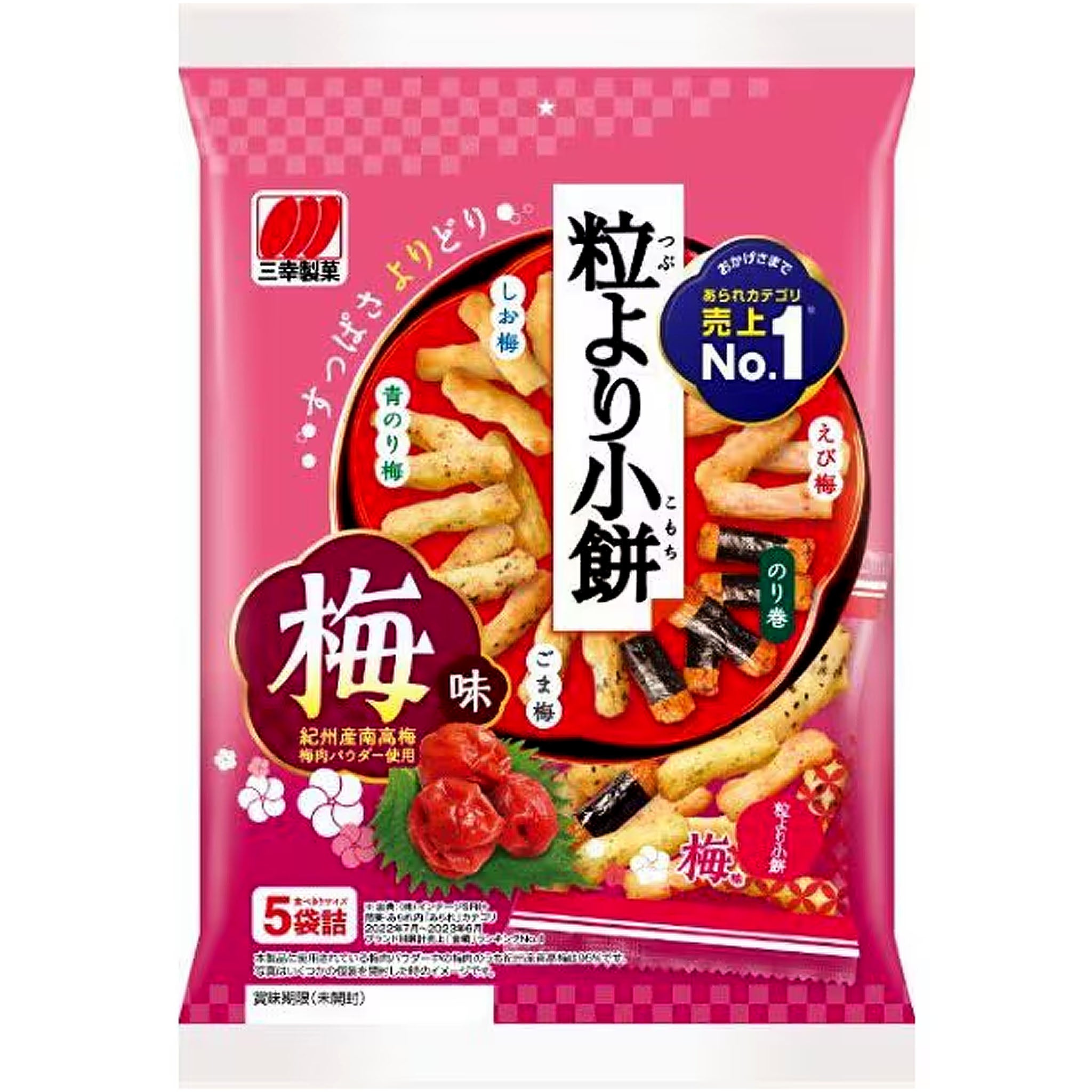 Sanko Seika Tsubuyori Komochi Rice Cracker Plum Flavor